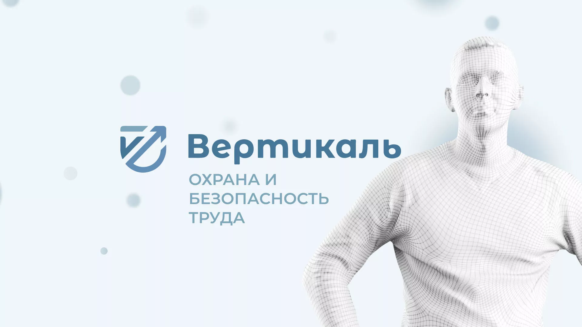 Создание сайта учебного центра «Вертикаль» в Кемерово